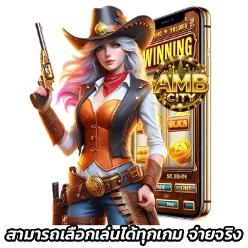 ambcity vip